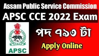 APSC CCE Exam 2022 – Combined Competitive Examination 793 Posts #assamjobinformation