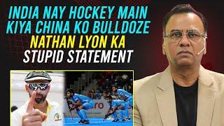 India Nay Hockey Main Kiya China Ko Bulldoze  Nathan Lyon Ka Stupid Statement  Basit Ali