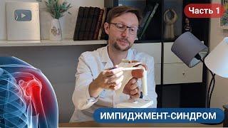 ПОЧЕМУ НЕ ПОДНИМАЕТСЯ РУКА? ИМПИДЖМЕНТ-СИНДРОМ Часть 1