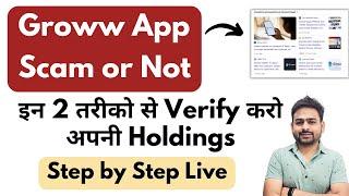 Groww App Scam or Not  How to Check Mutual Fund Status with Folio Number  Verify Mutual Fund