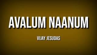 Avalum Naanum song lyrics
