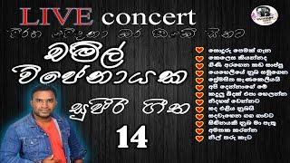 චන්දන ලියනආරචිචි චමිල් සුපිරි ගීත best of chamil  chandana liyana arachchi popular sinhala songs