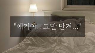 백합GL백합asmr 잠 못드는 밤