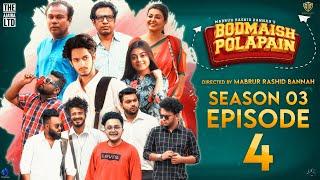 Bodmaish Polapain Season 3Episode- 4 Prottoy Heron  Marzuk RussellBannah New Bangla Natok 2021