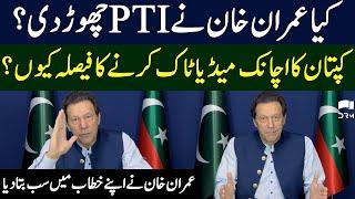 Imran Khans Important Address to Nation  Imran Khan Speech  TE2S