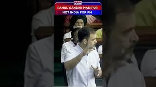 Rahul Gandhi In Lok Sabha Manipur Not India For PM Modi #shorts