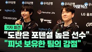 한화생명e스포츠 최인규 감독-피넛 인터뷰  HLE vs. T1  07.12  2024 LCK 서머 스플릿