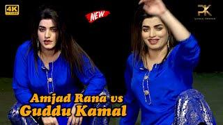 Amjad Rana and Raima Khan with Guddu Kamal  New Punjabi Stage Drama 2023  Pk Stage Drama 2023