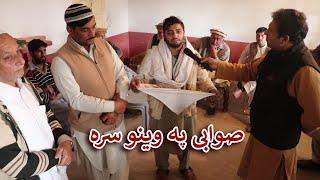 Aam Olas Ep # 261  Swabi Pa Weno Sra