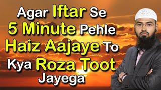 Agar Iftar Se 5 Minute Pehle Haiz Aajaye To Kya Roza Toot Jayega By @AdvFaizSyedOfficial