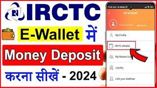 IRCTC Wallet me paise kaise dale  how to deposit money in irctc e-wallet  add money irctc wallet