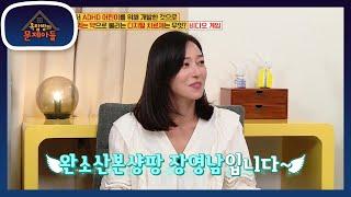 과거 게임 중독이었던 장영남? 총 게임하다 초등학생한테 욕 먹은 완소산본샹팡 옥탑방의 문제아들Problem Child in House  KBS 211005 방송