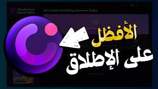 أفظل برنامج لصناعة المحتوى  مونتاج و تصوير الشاشة