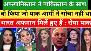 Afghanistan Ne Pakistan Ke Saath Vo Kiya Jo Pak Army Ne Socha. Pak media on india today Pak reacts