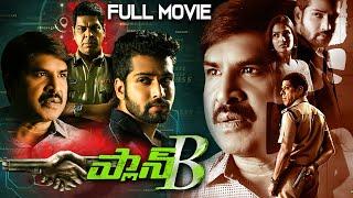 Plan B Telugu Full Length Movie  Srinivas Reddy Surya Vashista Dimple  2024 Telugu Movies