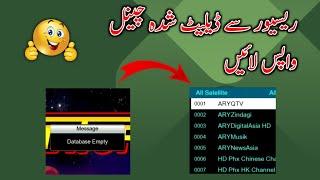 How To Recover delete channel in receiver  Easy Method