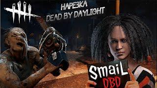 Мансы против Деревенщины  Dead by Daylight