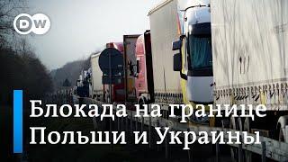 Как собаки живем украинские дальнобойщики о блокаде польско-украинской границы