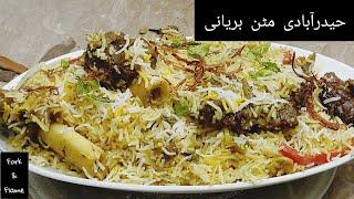 How to make Hyderabadi Mutton Biryani At Home #eidspecialrecipe #biryanirecipe