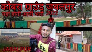 Jabalpur agniveer ground Bharti#indianarmytaiyarivideo JABALPUR Rally Bharti2022
