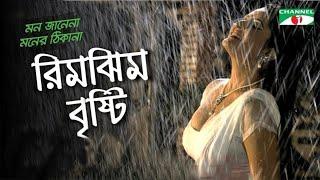 Rimjhim Brishti  Mon Janena Moner Thikana  Movie Song  Pori Moni  Tanvir  Kona  Channel i TV