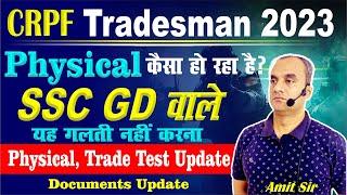 crpf tradesman  Physical Update  Trade Test Documents Update By Amit Sir  Gayatri_Official
