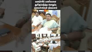 Appointment Of Responsible Ministers  DMK  Stalin  Tamil Nadu  Shorts  Sun News