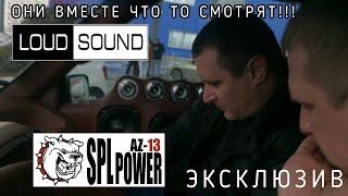 LOUD SOUND by SHEVROLET TAHOE SPL MONSTER AZ-13 SPL POWER вид с другой камеры