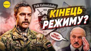 Are Belarusians ready for war? — Denys Kit Prokhorov The Kastuś Kalinoŭski Regiment Commander