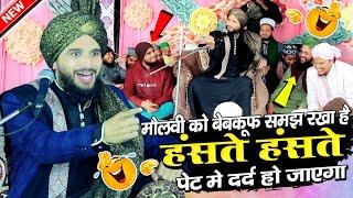 मौलवी को बेवकूफ समझ रखा है  By Mufti Gulfam Raza Qadri Takrir  New Taqreer 2024  Shariq Network 