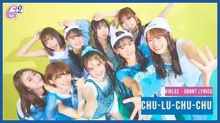 Girls² - Chu-Lu-Chu-Chu  Short Ver. KanRomEng