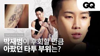 ENG타투투어 박재범이 직접 밝힌 타투의 장르와 의미 Jay Park himself reveals the meaning of his tattoos