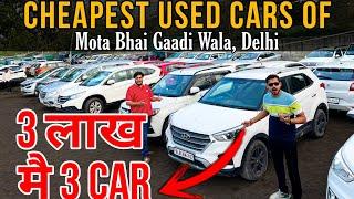 दिल्ली की 100 सबसे सस्ती गाड़ियां Most Cheapest Used Cars in Delhi Second Hand Cars in Dlehi