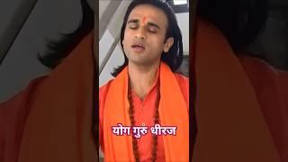 जिस दिन सोया राष्ट्र जगेगा  राष्ट्र के नाम संदेश गान Desh Bhakti Song by #yogagurudheeraj  #shorts