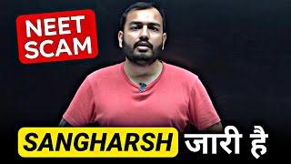 NEET 2024 Scam - SANGHARSH JAARI HAI  