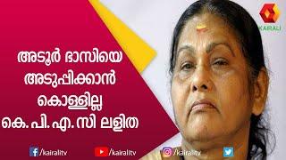 അടൂർഭാസി എൻ്റെ ജീവിതത്തിൽ അട്ട കടിക്കും പോലെ വേദനിപ്പിച്ചു  K P A C ലളിത  JB Junction  Kairali TV