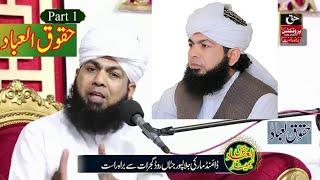 Haqooq Ul Ibad Seminar - Allama Muhammad Khalid Mustafai New Bayan - Diamond Marquee Jalalpur Jattan