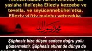 Leyl Suresi - Kabe Imami -Türkce Meali - Abdurrahman Sudais