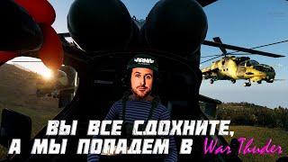 Я стал Пилотом в Arma Reforger