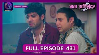 Mann Atisundar  27 Sept 2024  Full Episode 431  Dangal TV