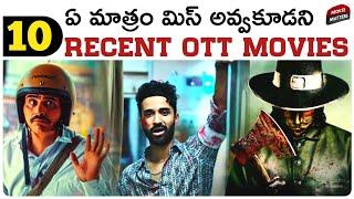 10 Must Watch Recent OTT Movies  Prime Netflix Sonyliv  Telugu Movies  Movie Matters