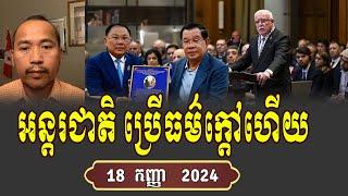 Phearum Yat Live Talk Viral News In Cambodia