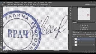 Как перенести печать с подписью с одного документа на другой в фотошоп
