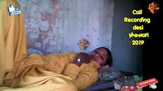 Mewati Call Recording मेवाती कॉल रेकोर्दिंग ओल्ड इस गोल्ड