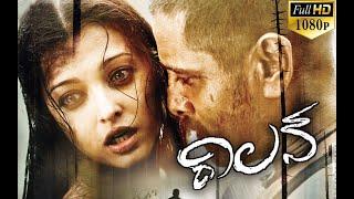 Villain Latest Telugu Full Length Movie  Vikram Aishwarya Rai Priyamani 