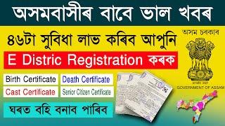 E district registration assam Assam e district citizen registration new account