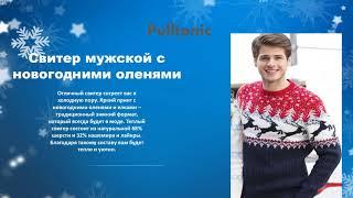 Размеры Свитеров - Модель Вязаного Мужского Свитера