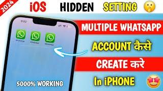 How To Use Dual Whatsapp In iPhone  Ek iPhone me 2 Whatsapp kaise chalate hain 