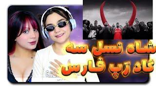 @PooriaPutak PutaK - Wow ft. Poori  - ری اکشن پوتک گادپوری واو