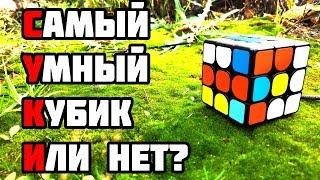 Кубик Рубика XIAOMI GIIKER Какой умный кубик Рубика 3х3 купить? SUPERCUBE i3